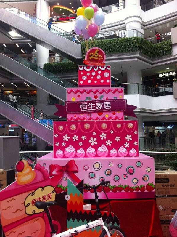 恒生家居活動(dòng)