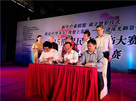 《針尖上的中國(guó)》簽約儀式策劃