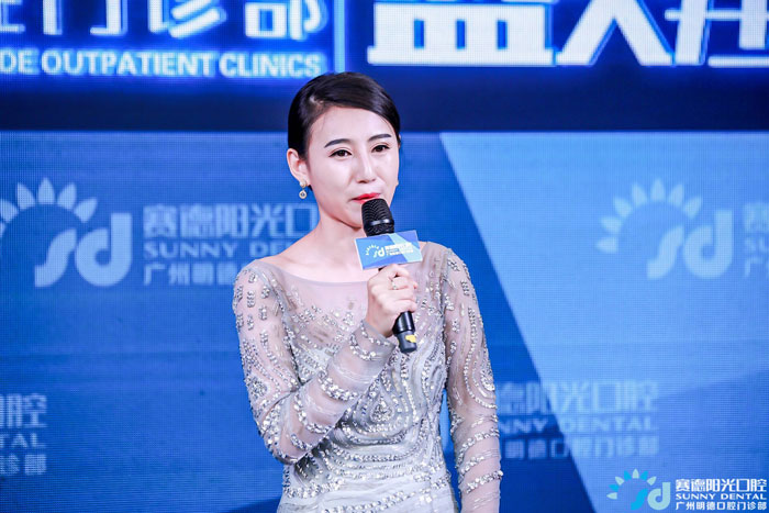 廣州明德口腔門診部開(kāi)業(yè)典禮主持稿賞析