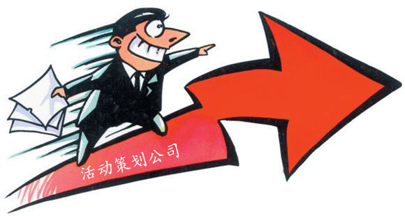 開一家活動(dòng)策劃公司賺錢嗎？