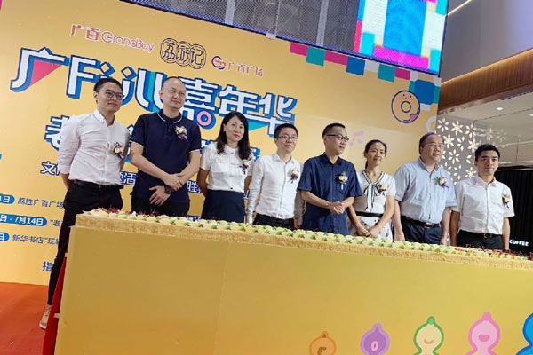 廣FULL嘉年華暨“老西關(guān)、新生活”文化主題推廣活動