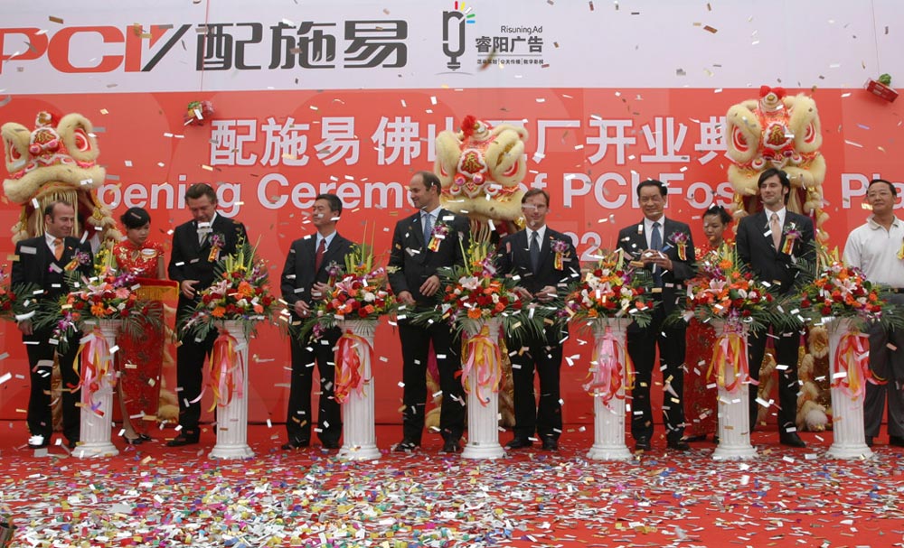 開業(yè)典禮流程及準備