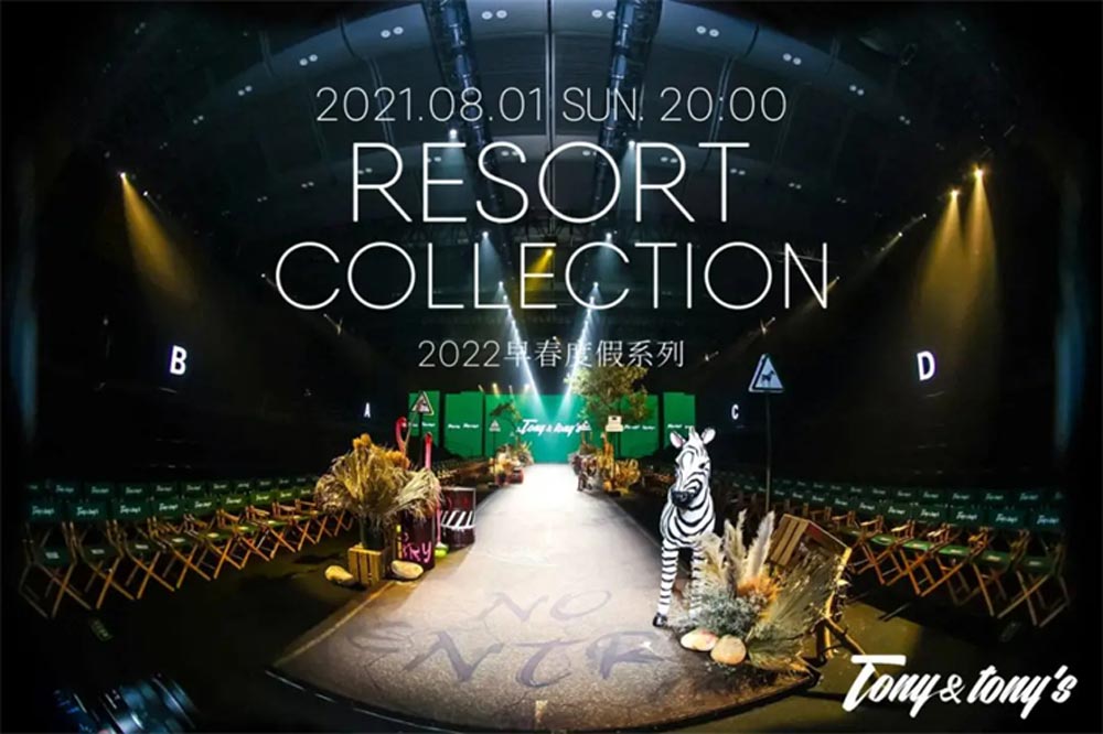 2022早春度假系列發(fā)布會在深圳舉行